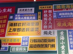 -蚝堡海鲜·威海菜·海肠捞饭·烧烤·亚洲吃蚝公司(幸福门店)