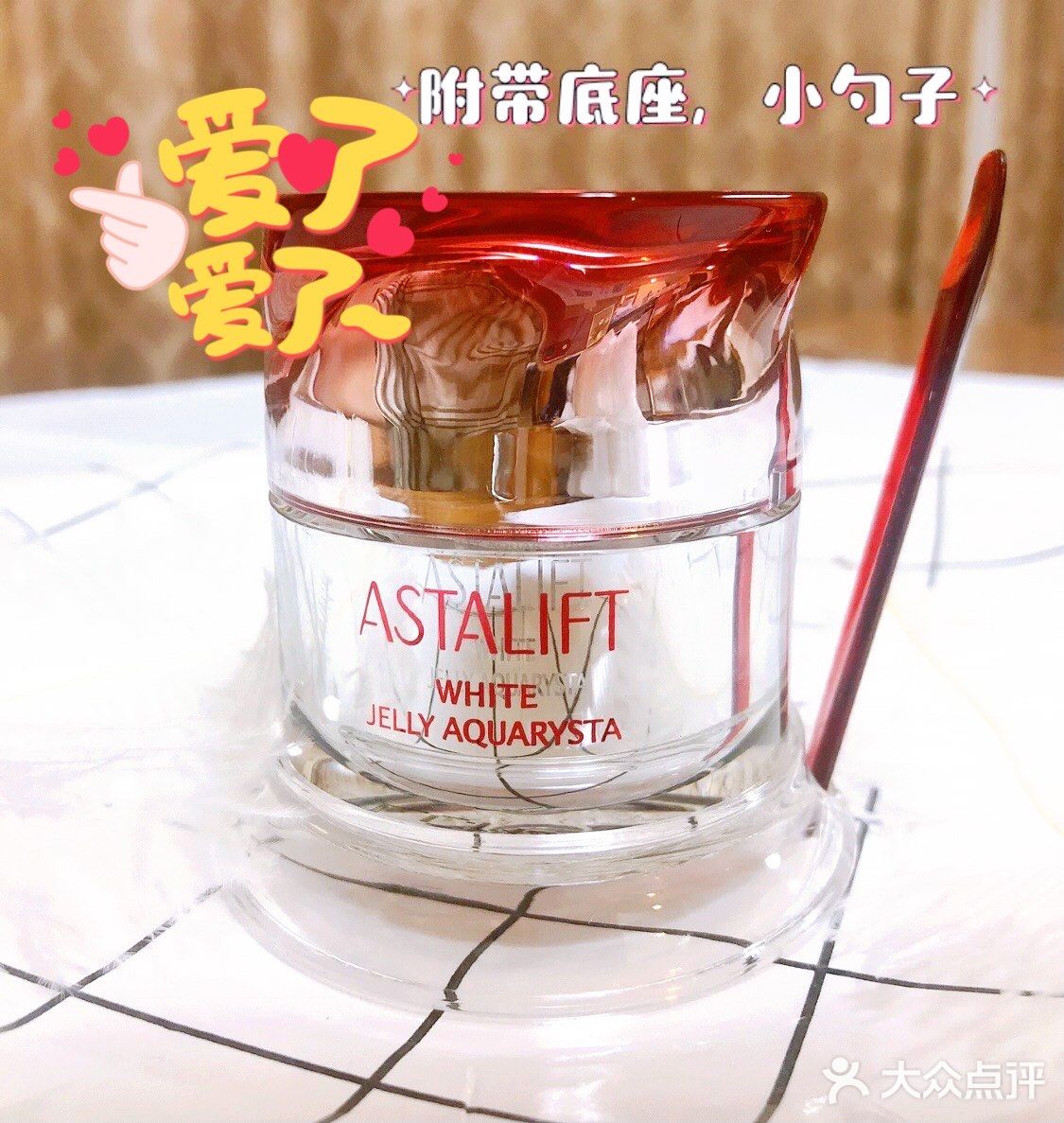 日本好物分享[糖果]艾诗缇美白肌底啫喱
