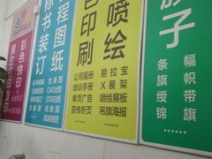 -恒辉数码快印