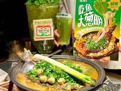 -探鱼·鲜青椒爽麻烤鱼(朝阳悠唐广场店)
