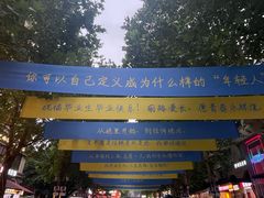 -重庆熙街