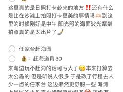 -巧克力渔家.小船海鲜胶东菜(万平口店)