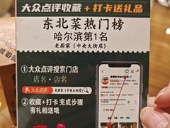 -老厨家(中央大街西七道街店)
