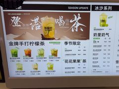 -Yes Lemon就是柠·手打柠檬茶(苏州中心一店)