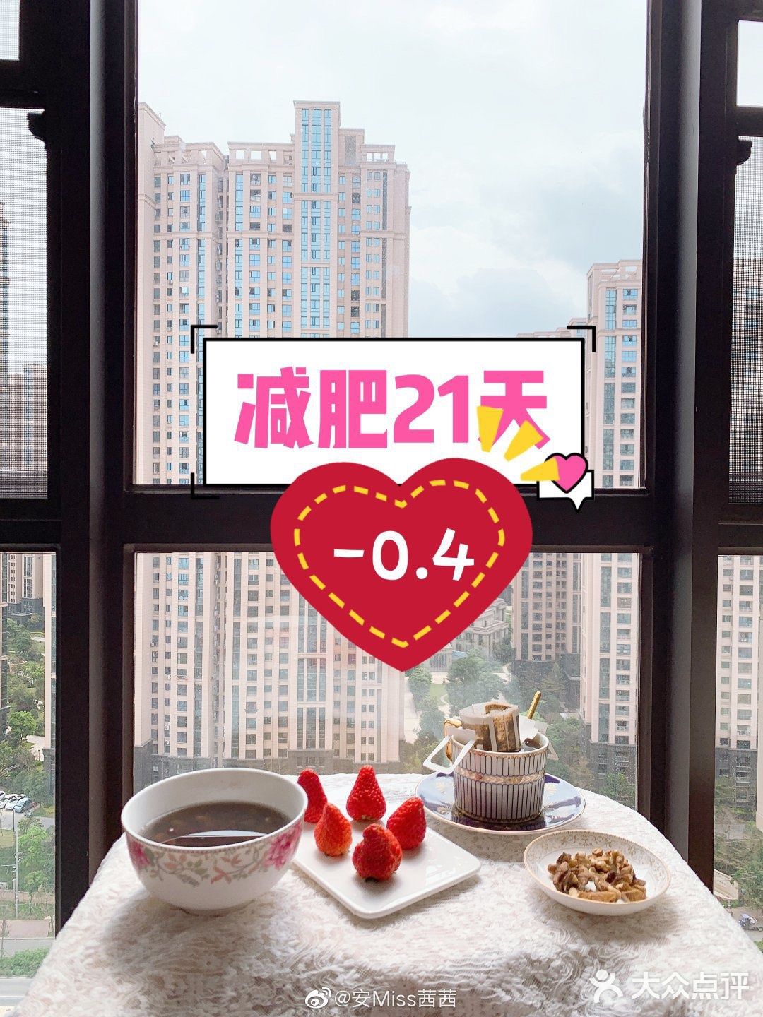 减肥##瘦身#都已经减肥21天啦,已4.4斤