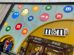 -m豆巧克力世界(上海世茂广场店)