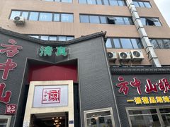 -方中山胡辣汤(顺河路店)