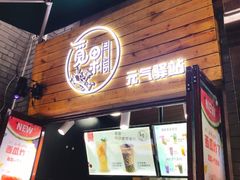 -歹街(金成店)