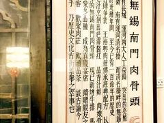 -王裕興肉莊(南禅寺店)