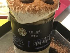 -茶是一枝花泡茶店