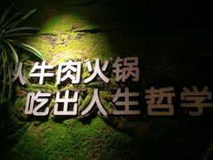 -海银海记潮汕牛肉火锅(新港中路海珠店)