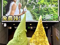 -野人先生Gelato(上海长宁龙之梦店)