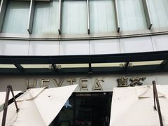-喜茶(广州荔湾领展广场店)