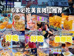 -大学城夜市