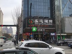 -德克士(长安百货店)