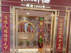 -点都德(龙之梦店)