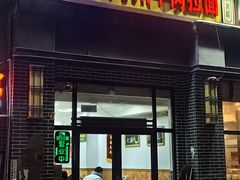 -玉香宫河州牛肉拉面