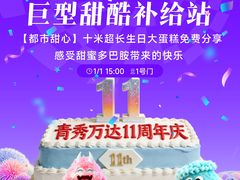 -万达广场(南宁青秀店)