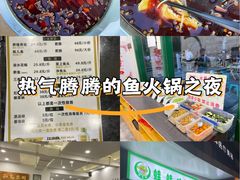 -老表牌·蛙蛙鸡冷锅鱼(成都东站店)