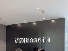 -深圳麦芽口腔医院(罗湖总院)