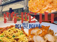 -原製原味(普陀山磐龙店)