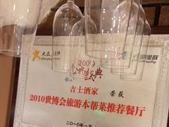 -老吉士酒家(天平路店)