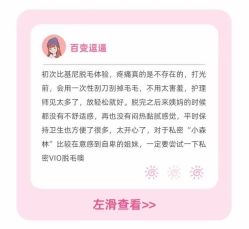 点击看大图 -咪咪比基尼脱毛专业店