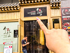 -笑谈小街·韩国料理(萝岗店)