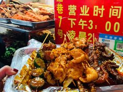-胡仁根胡记炸炸炸
