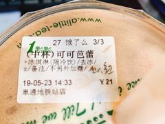 可可芭蕾（不另加糖+冰激凌+仙草）-1点点(阜通店)