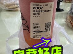 -喜茶(深圳东部星悦天地店)