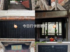 -草庵摩尼教遗址公园