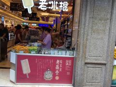门面-泰康食品有限公司食品厂