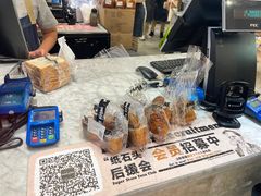 -PAPER STONE BAKERY(天环店)