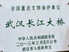 -武汉长江大桥