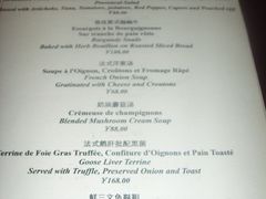 菜单-北京建国饭店杰斯汀法餐厅