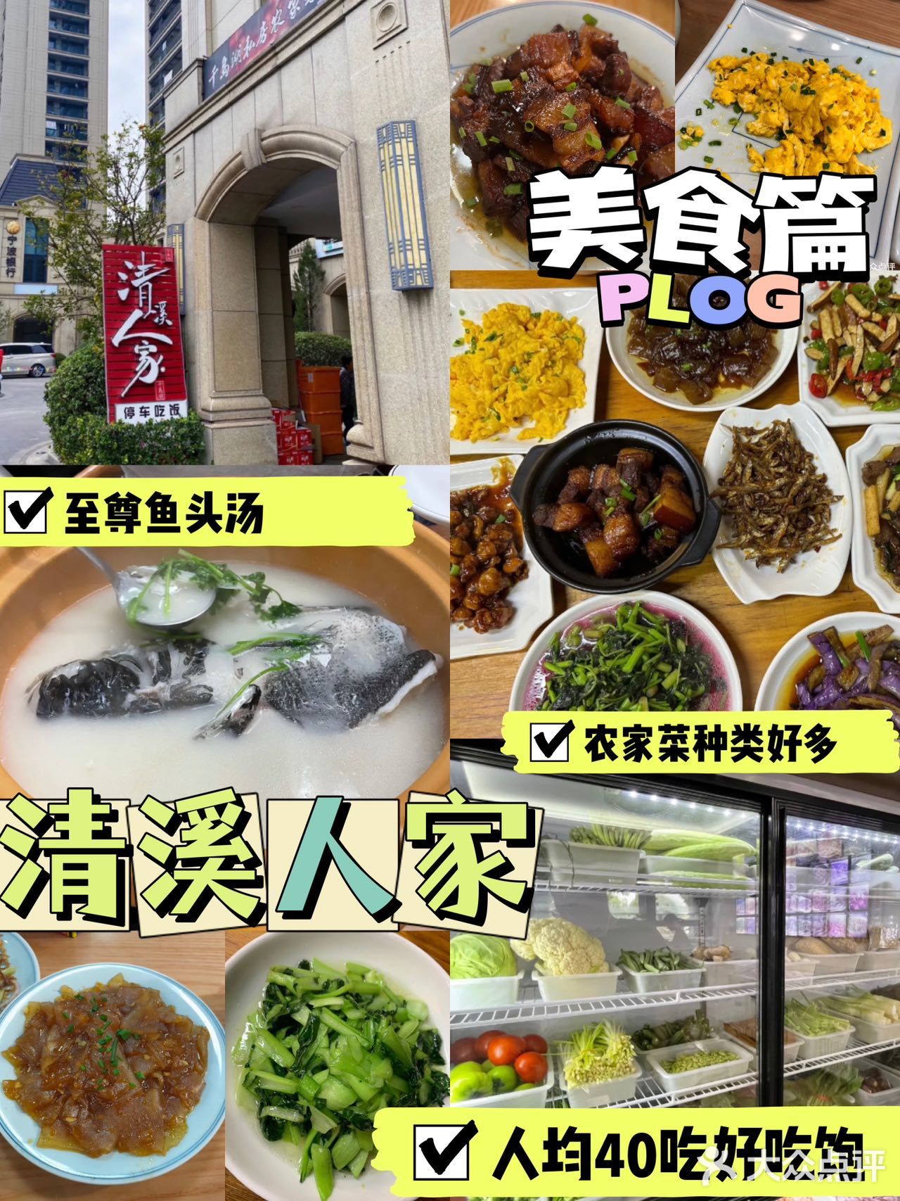 清溪人家～别怪我没告诉你嘻嘻