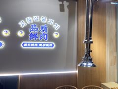 -金会长自助海鲜·烤肉(人民广场店)