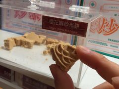 -英记饼家(百老汇店)