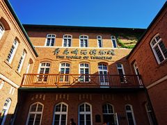 -青岛啤酒博物馆