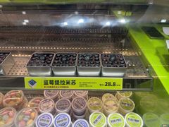 -糕材生(龙湖北京大兴天街店)