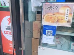 -绿豆饼车轮饼(学林街店)