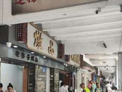 -達揚原味燉品(文明路店)