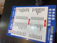 -卤煮老北京酱肉馆