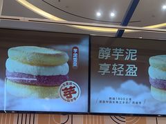 -東更道点心行(崂山丽达店)