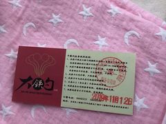 -大铁勺新津菜(东丽阳光新业广场店)