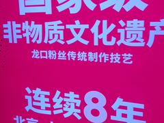 -见味花甲(合生汇店)