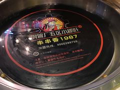 餐具摆设-正宗钢管厂五区·小郡肝火锅·串串香(商品街总店)
