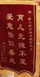 -臻康乃馨月子中心(集美店)