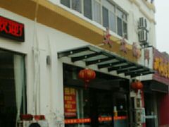 -大众海鲜(巨龙北路店)